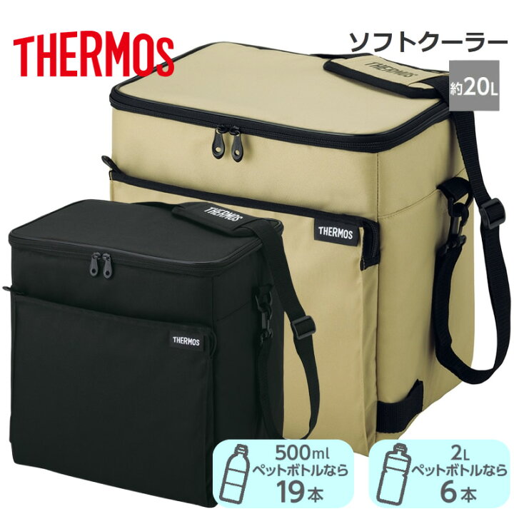 楽天市場】サーモス ソフトクーラー 20L 保冷バッグ 大容量 はっ水 
