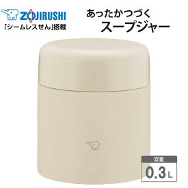 象印 300 スープジャー シームレスせん 魔法瓶 保温 保冷 300ml 0.3L【お祝い プレゼント】【お取り寄せ】ステンレスフードジャー ZOJIRUSHI SW-KA30-CM ベージュ 汁椀 みそ汁 スープ