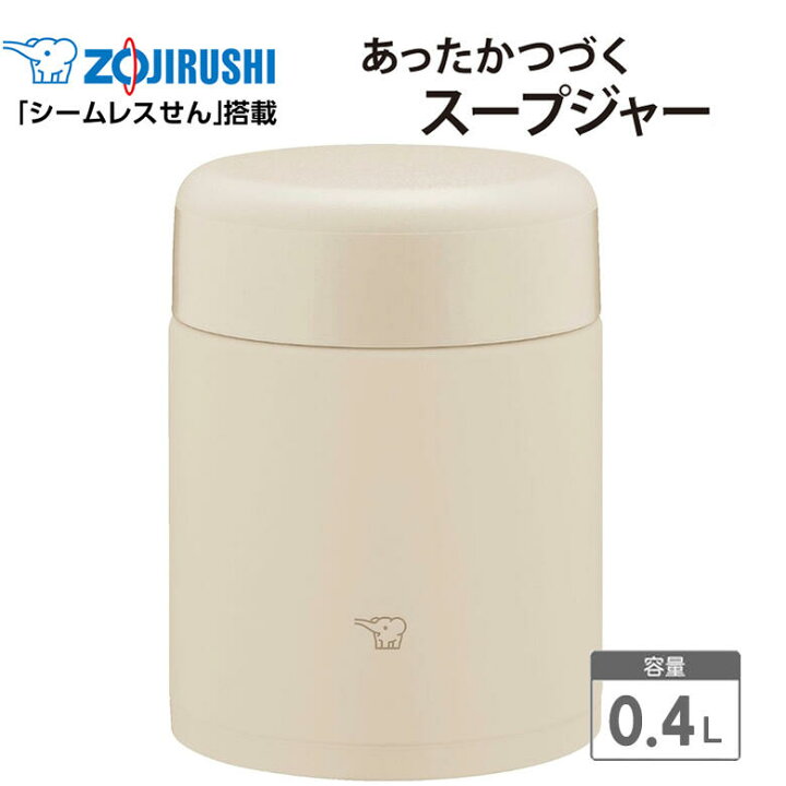 楽天市場 象印 スープジャー シームレス 魔法瓶 保温 保冷 400ml 0 4l 在庫あり ステンレスフードジャー Zojirushi Sw Ka40 Cm ベージュ 22年新製品 大きめ具材の食べるスープ 大きめ茶碗サイズ カデココ 家電とギフトの専門店