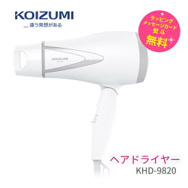 コイズミ ヘアドライヤー マイナスイオン 軽量 コンパクト 美髪【お取り寄せ】Koizumi Beauty KHD-9820/W ホワイト