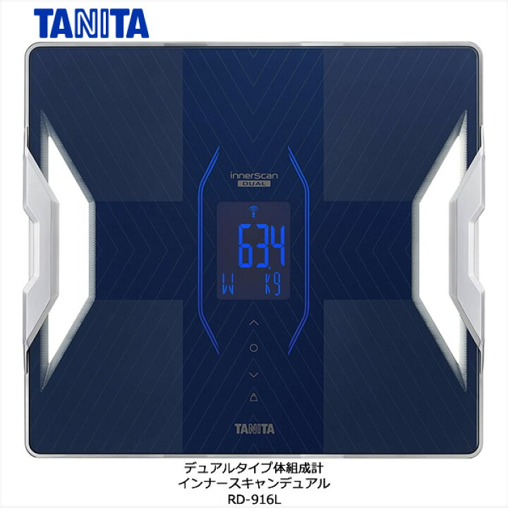 楽天市場】タニタ デュアルタイプ体組成計 インナースキャンデュアル 