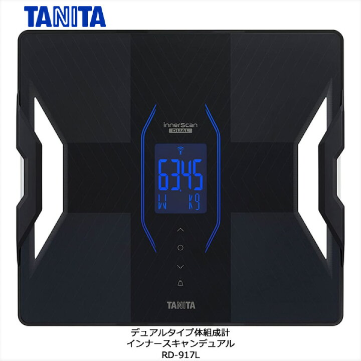 楽天市場】タニタ デュアルタイプ体組成計 インナースキャンデュアル 