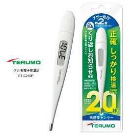 兵隊 コンパイル 閉じる テルモ 体温計 C215 S Haha Jp
