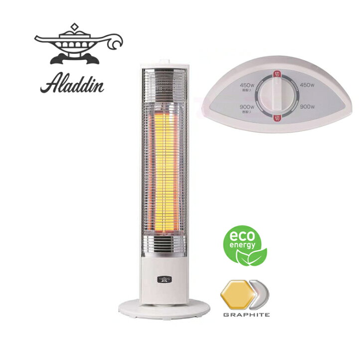 楽天市場】アラジングラファイトヒーター アラジン電気ストーブ 900w 