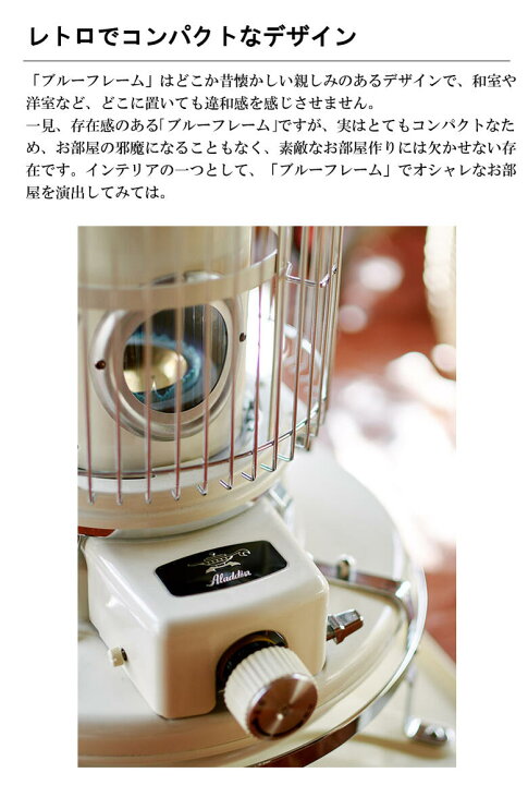 楽天市場】アラジン ブルーフレーム 石油ストーブ 対流式 青い炎 
