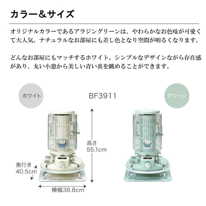 楽天市場】石油ストーブ アラジン 対流式 ブルーフレーム 青い炎 