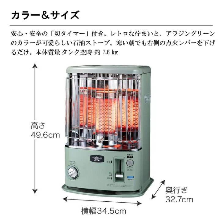楽天市場】石油ストーブ アラジン おしゃれ 小型 縦型 消臭 電源不要 