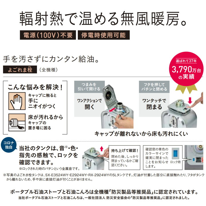 楽天市場】コロナ 石油ストーブ 反射式 木造8畳まで コンクリート10畳 