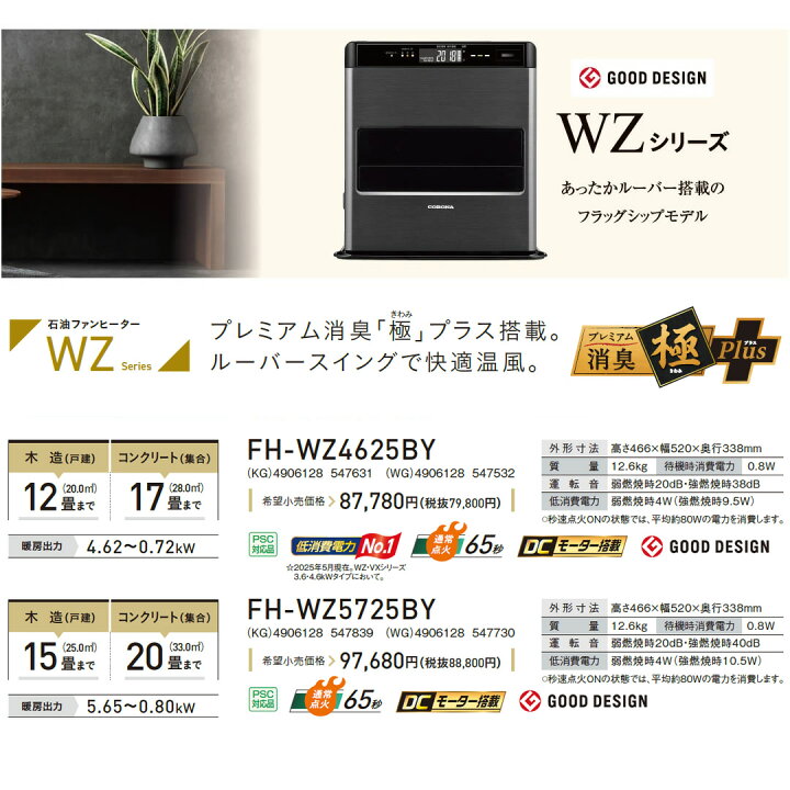 楽天市場】コロナ ファンヒーター WZ 石油ファンヒーター リモコン付き 