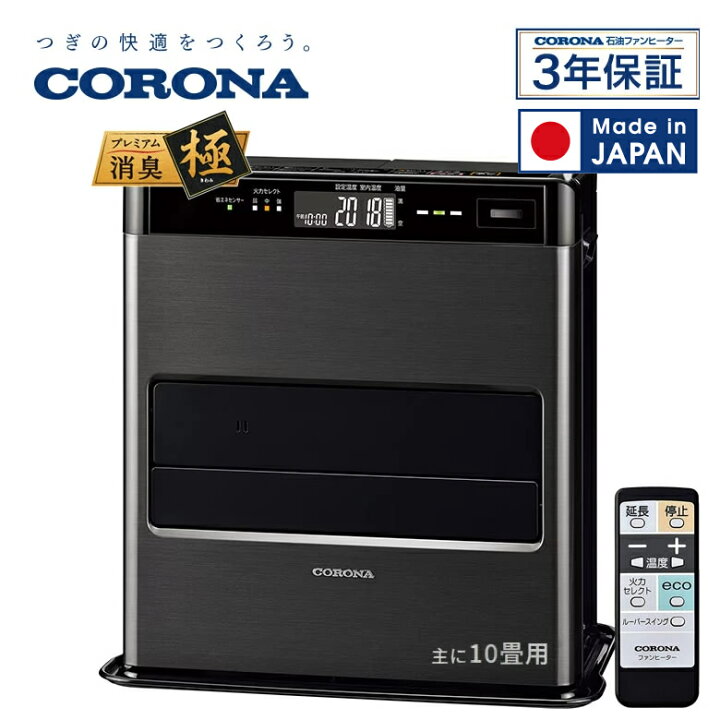 楽天市場】コロナ ファンヒーター WZ コロナ 石油ファンヒーター 