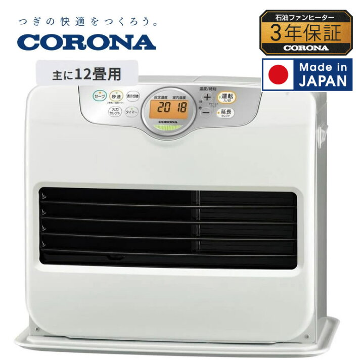 楽天市場】コロナ 石油ファンヒーター 木造 12畳まで コンクリート 17 