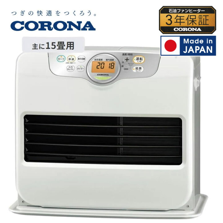 楽天市場】コロナ 石油ファンヒーター 木造 15畳まで コンクリート 20 