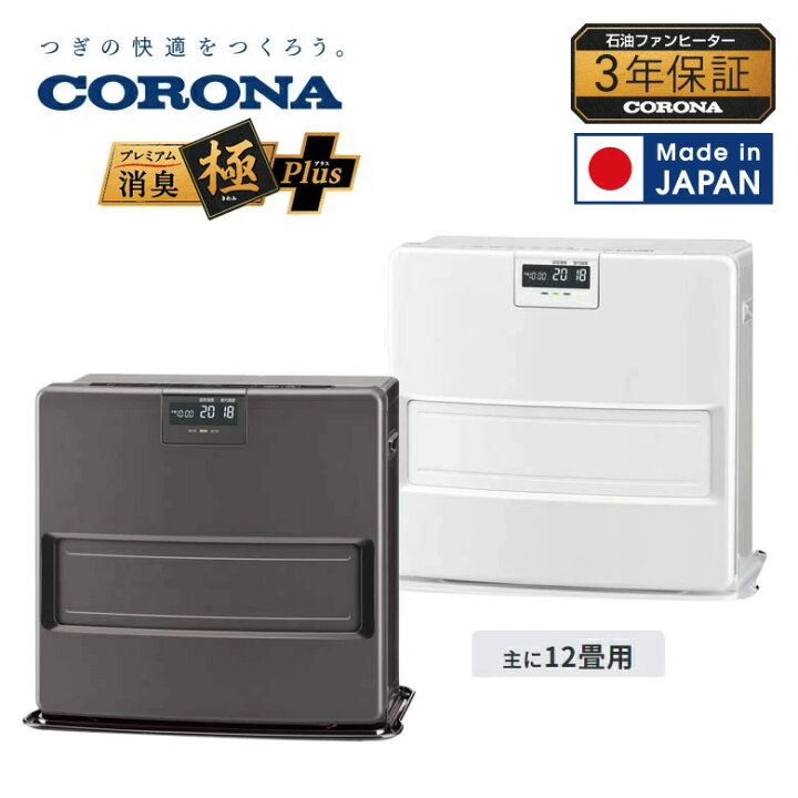 楽天市場】コロナ ファンヒーター VX コロナ 石油ファンヒーター 木造 