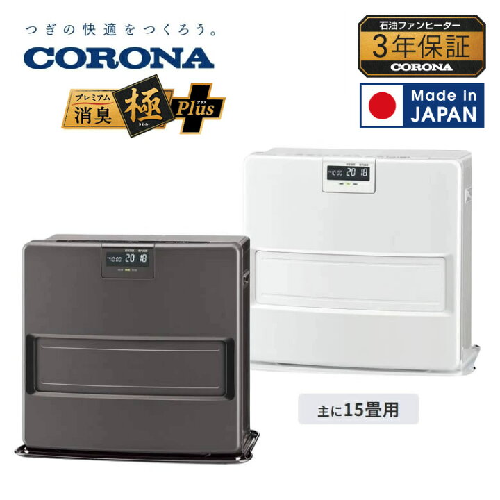 楽天市場】コロナ ファンヒーター VX コロナ 石油ファンヒーター 木造 