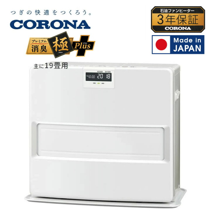 楽天市場】コロナ ファンヒーター VX コロナ 石油ファンヒーター 木造 