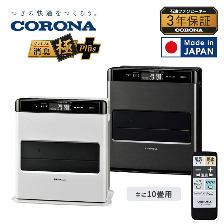 楽天市場】コロナ ファンヒーター WZ コロナ 石油ファンヒーター 