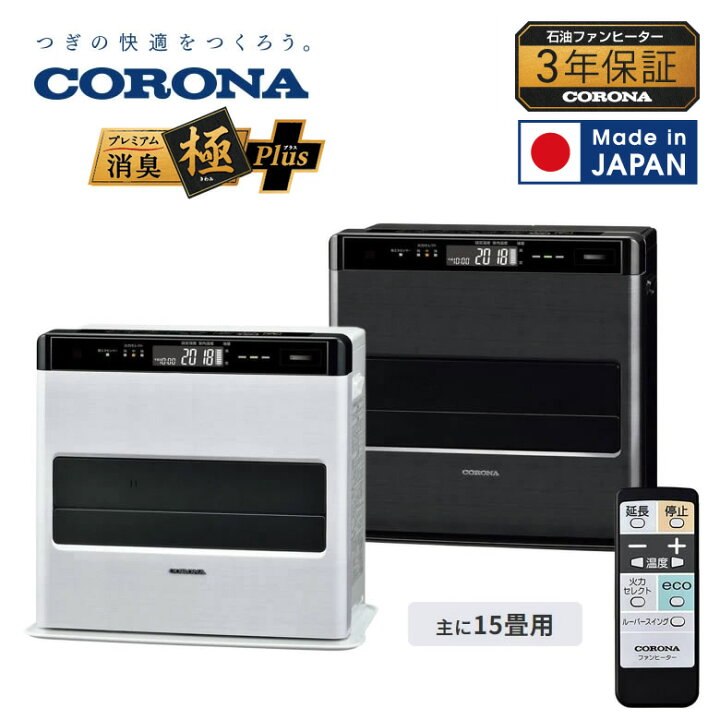 楽天市場】コロナ ファンヒーター WZ 石油ファンヒーター リモコン付き  