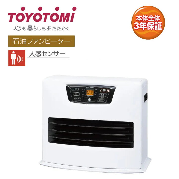 楽天市場】石油ファンヒーター トヨトミ 木造14畳まで コンクリート19 