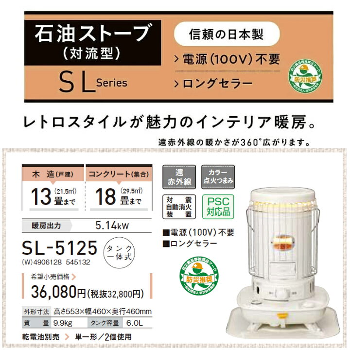 楽天市場】コロナ 石油ストーブ 対流型 木造13畳まで コンクリート18畳 