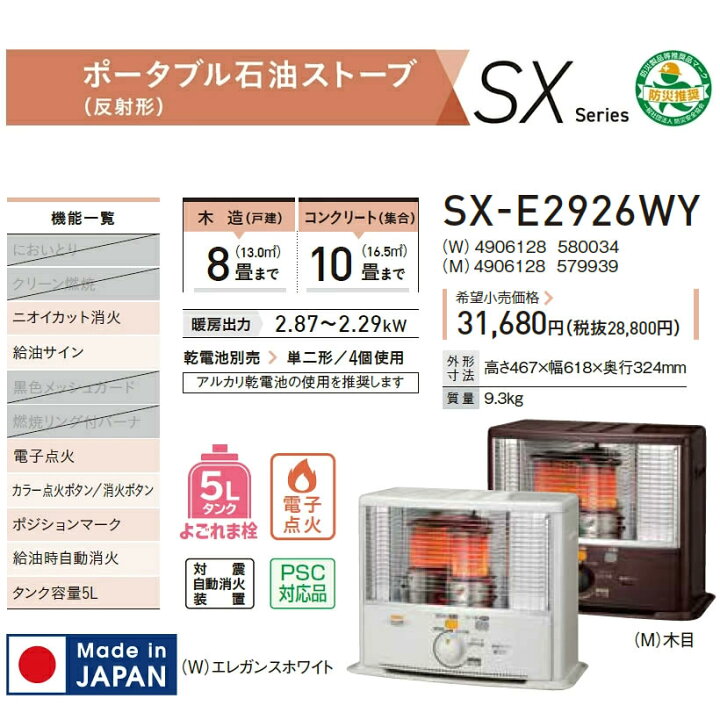 楽天市場】コロナ 石油ストーブ 反射式 木造8畳まで コンクリート10畳 