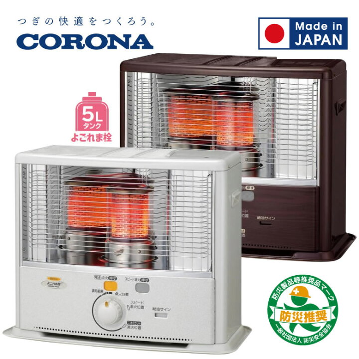 楽天市場】コロナ 石油ストーブ 反射式 木造8畳まで コンクリート10畳 