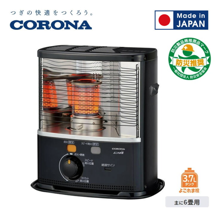 楽天市場】コロナ 石油ストーブ 反射式 木造6畳まで コンクリート8畳  