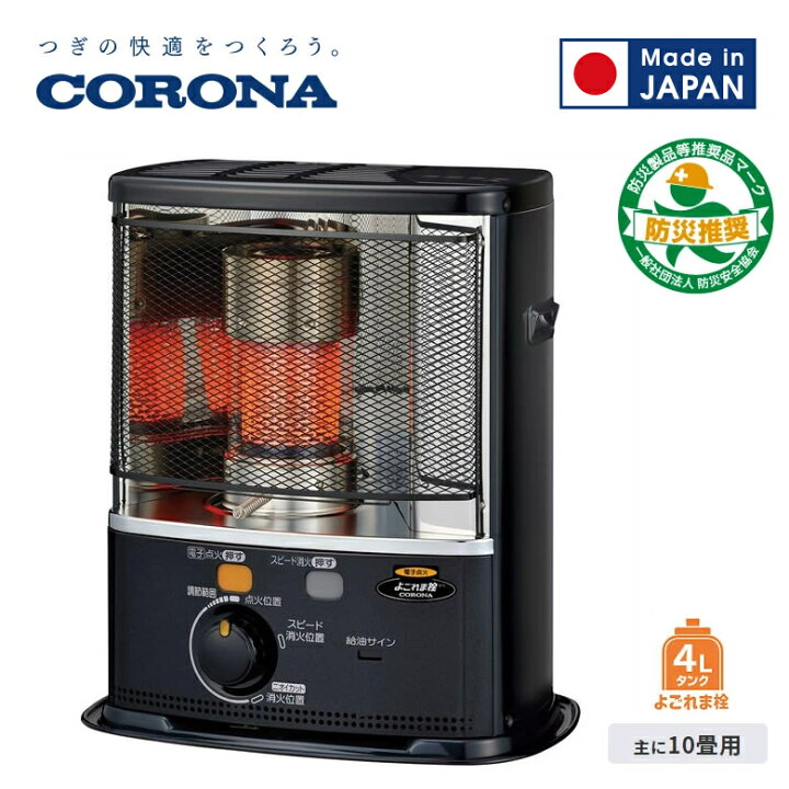 値下げしました！コロナ石油ストーブとカラータンクとタカギポンプ