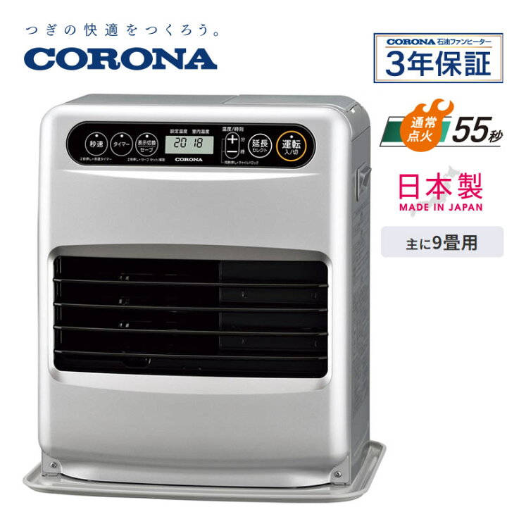 楽天市場】【4/1限定 ポイント最大20倍☆複数購入＆エントリー】コロナ 