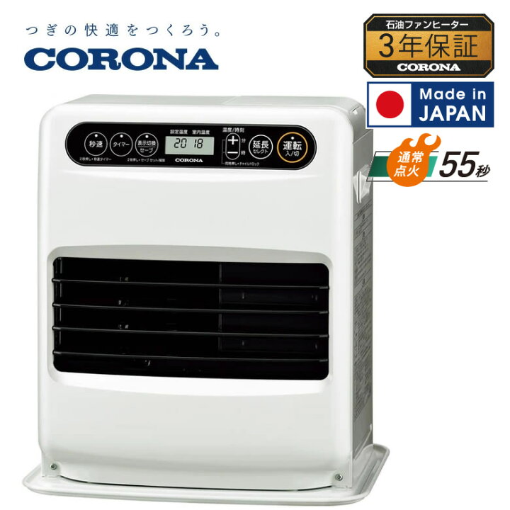 楽天市場】コロナ 石油ファンヒーター 木造 9畳まで コンクリート 12畳  