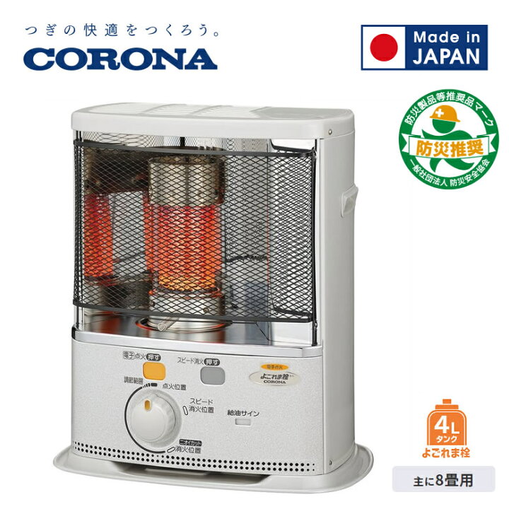 分解清掃整備済み コロナ煙突ストーブ! SV-7011PR」木造18畳 