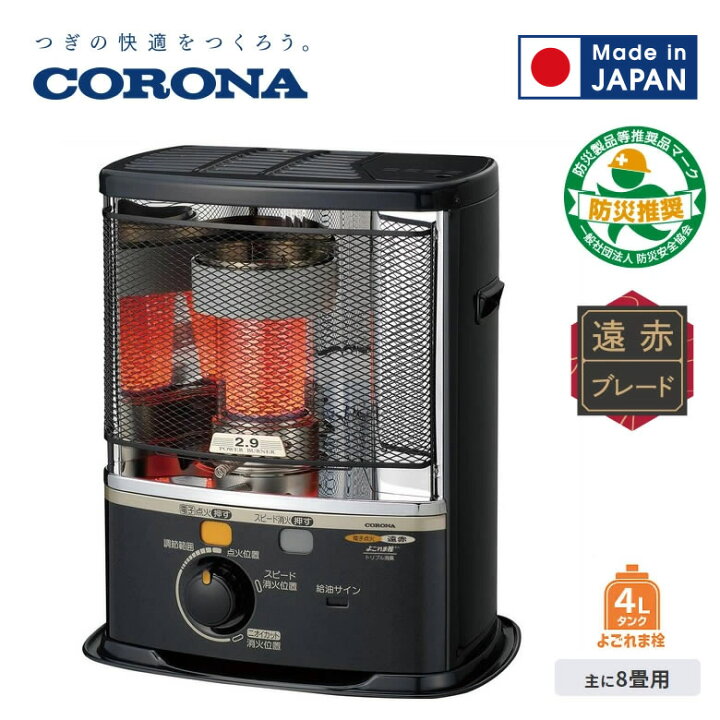 コロナ 丸型解放式石油ストーブ 高火力コロナ 丸型解放式石油ストーブ 