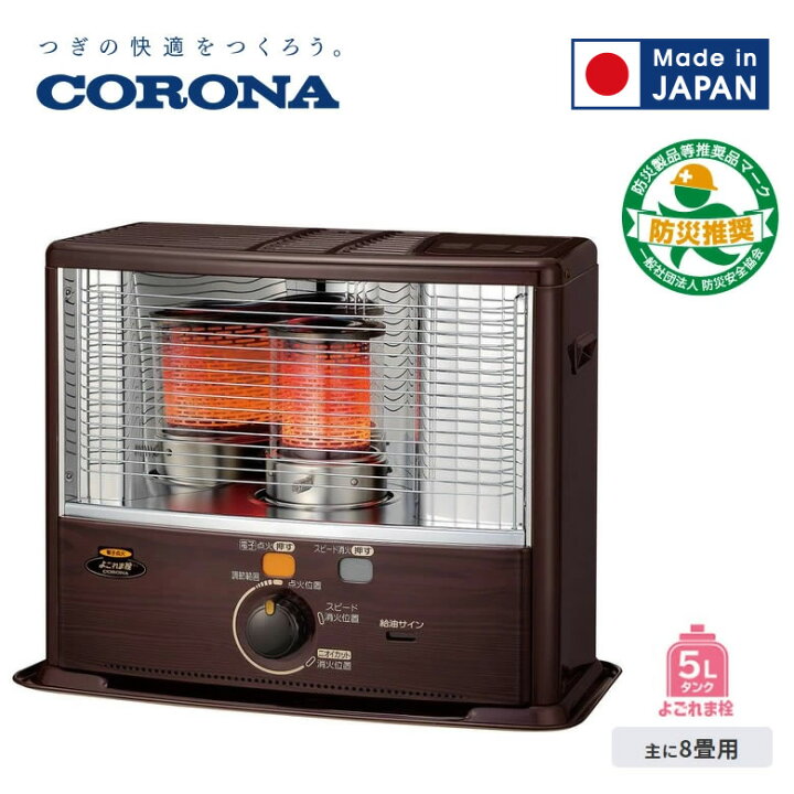 楽天市場】コロナ 石油ストーブ 反射式 木造8畳まで コンクリート10畳 