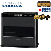 楽天市場】石油ファンヒーター コロナ 17畳の通販