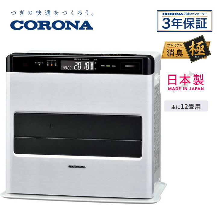 楽天市場】コロナ ファンヒーター WZ 石油ファンヒーター リモコン付き 