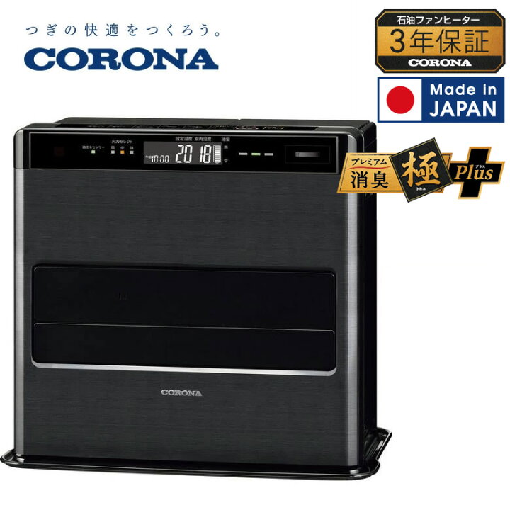 コロナ石油ファンヒーター 2020年製 FH-WZ5720BY 本体とリモコンと取説