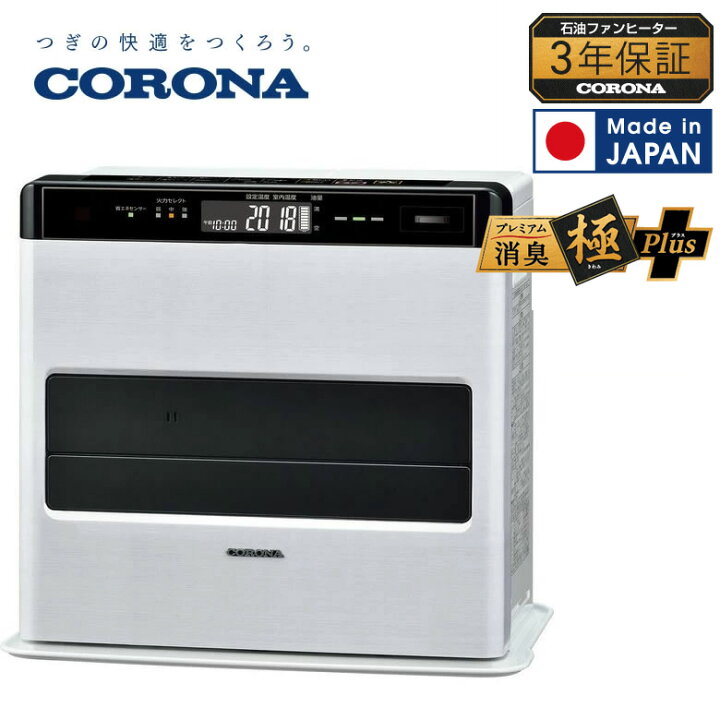 楽天市場】コロナ ファンヒーター WZ 石油ファンヒーター リモコン付き 