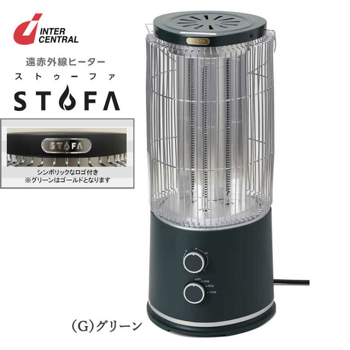 楽天市場】遠赤外線ヒーター ストゥーファ アウトドアヒーター 速暖 