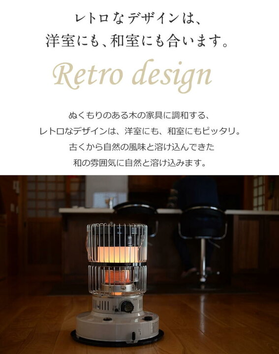 楽天市場】トヨトミ 石油ストーブ 対流型 レトロ調 ダブル  