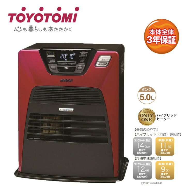 楽天市場】トヨトミ 家庭用石油ファンヒーター 木造 9畳まで 
