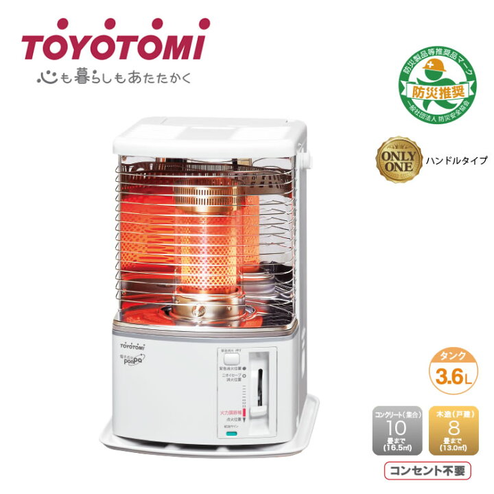 楽天市場】トヨトミ 石油ストーブ 反射式 木造8畳まで コンクリート10 