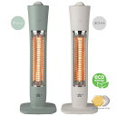 アラジングラファイトヒーター アラジン電気ストーブ 200w 400w 省エネ 小型 足元 オフィス おしゃれ 遠赤グラファイトヒーター 瞬間暖房【在庫あり】選べるカラー2色 Aladdin AEH-G409N グリーン ホワイト