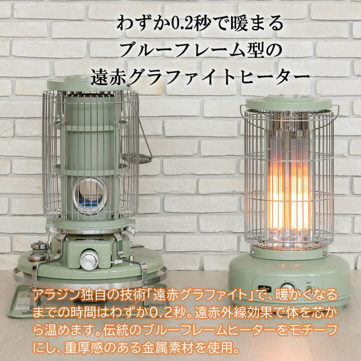 楽天市場】アラジングラファイトヒーター アラジン電気ストーブ 800w  