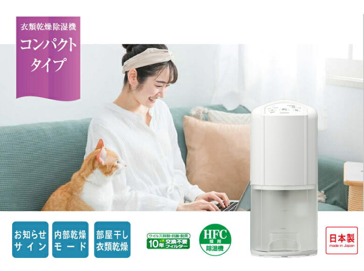 楽天市場】コロナ 除湿機 衣類乾燥除湿機 コンプレッサー方式 タンク 