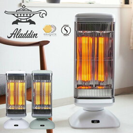 アラジングラファイトヒーター 2灯管 アラジン電気ストーブ 1000w 400w 首振り 省エネ 大型 足元 遠赤グラファイトヒーター 瞬間暖房 縦横回転【お取り寄せ】選べるカラー2色 Aladdin CAH-2G10G ホワイト グリーン