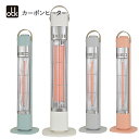 カーボンヒーター スリム おおたけ 速暖 電気ストーブ おしゃれ 足下【在庫あり】電気暖房 ohtake CB-G424 選べる4色 ホワイト ブルーグリーン ピーチファズ グレー