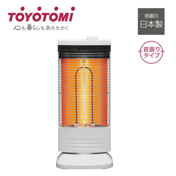 楽天市場】トヨトミ 速暖遠赤外線カーボンヒーター【お取り寄せ 