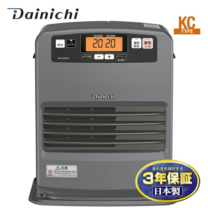 楽天市場】ダイニチ ファンヒーター KCタイプ ダイニチ 石油ファン 