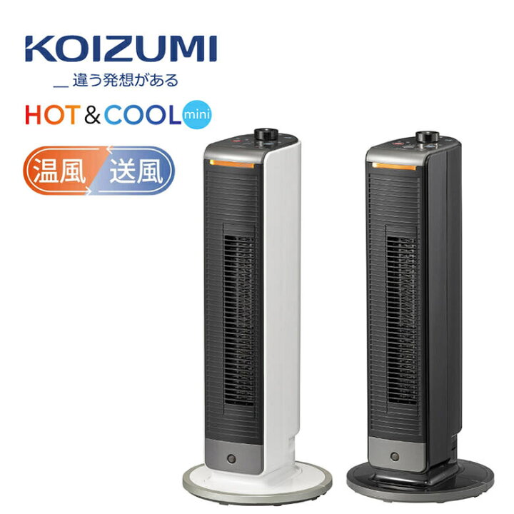 コイズミ 送風機能付き ファンヒーター KHF-1292 リモコンあり 