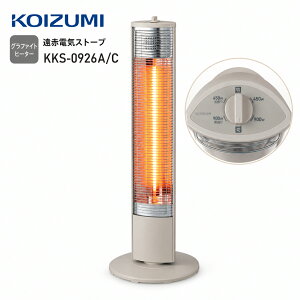 �R�C�Y�~ ���ԓd�C�X�g�[�u KKS-0926A/C �O���t�@�C�g�q�[�^�[ ��0.2�b���g ������U�� �O���[�W���y�~�Ɠd �����΍�z�y�����񂹁z