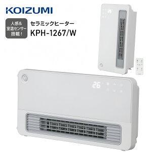�R�C�Y�~ �Z���~�b�N�q�[�^�[ KPH-1267/W �c�u�� ���u�� 2WAY �l���Z���T�[ �����Z���T�[ 1200W �O���C�b�V���z���C�g�y�~�Ɠd �����΍�z�y�����񂹁z